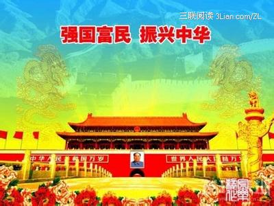 2013国庆节演讲稿：我与祖国共奋进