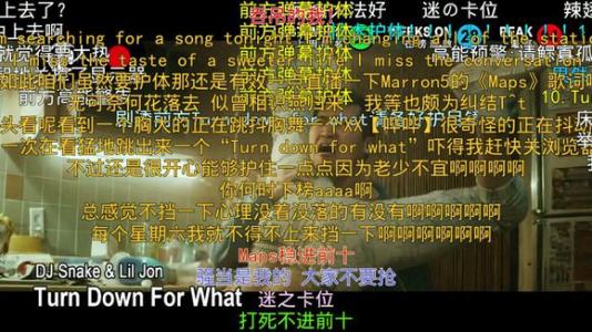 turn down for what 《速度与激情7》插曲《Turn Down For What》歌词