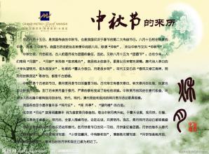 中秋节的来历400字作文 中秋节的来历500字