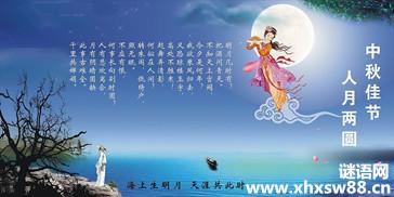 中秋节的祝福短信 送老师的中秋祝福短信