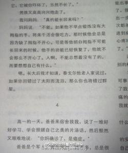 永久的悔阅读答案 火柴天堂阅读答案