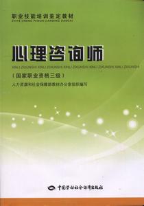 心理咨询师考试咨询技能复习指导――共情技术