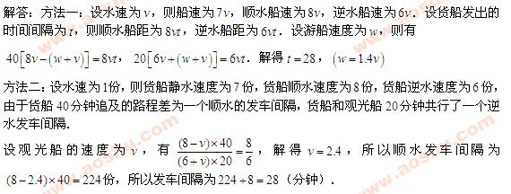 四年级奥数题及答案 位置奥数题及答案