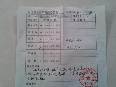 中国古筝考级曲集 古筝考级中几个问题