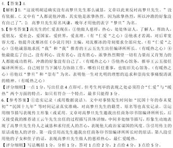 胡适《追悼志摩》阅读练习及答案