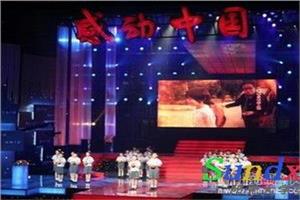 感动中国颁奖观后感 2015感动中国十大人物颁奖晚会观后感