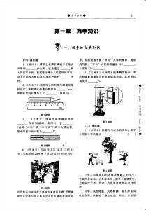 初中物理新课标测试题 新课标下中考物理试题的特点