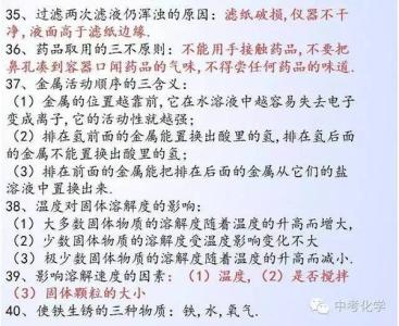 分离混合物的常见方法 初中化学常见混合物的重要成分