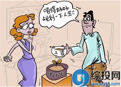 裸婚时代 精心理财不再饱受“裸婚”之苦