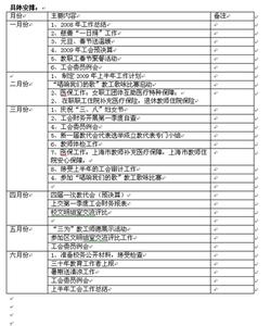 公司工会工作计划 乡镇工会工作计划