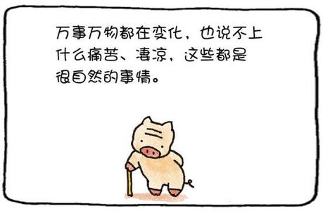 时间没有变是我们在变 万事万物没有变，是我们在变