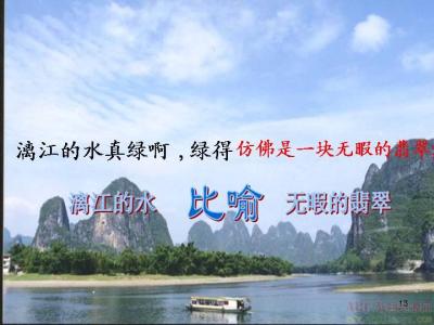 用排比句写桂林山水 描写桂林山水的排比句