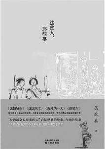 吴念真 最感人的作品 吴念真的名言