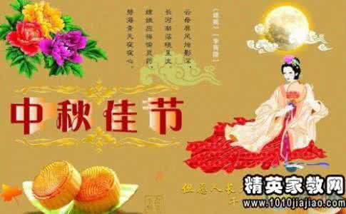 中秋节祝福语 给女朋友的中秋节祝福语(2)