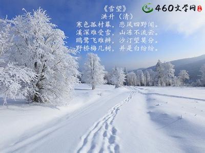 描写冬天雪景的句子 描写冬天雪景的句子欣赏