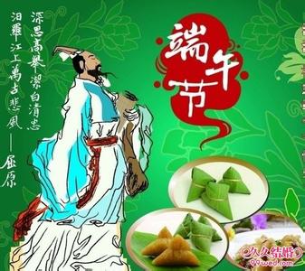 端午节祝福短信 2013最新端午节祝福短信分享