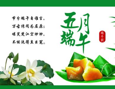 端午节祝福短信 客户 给客户端午节祝福短信(2)