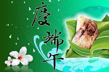 ç«¯åèç»å®¢æ·çç¥ç¦è¯­ 给朋友的端午节祝福语