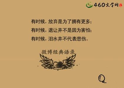 经典语句个性签名 经典语句，个性语句(4)