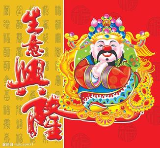 饭店开业祝福语大全 2015饭店开业祝福语