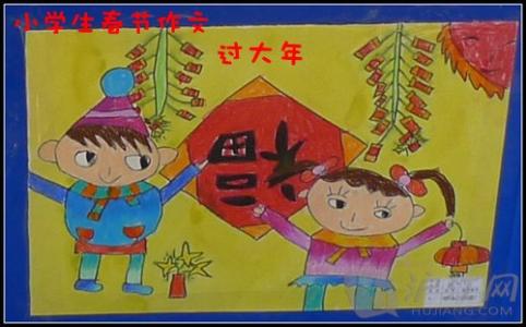 小学生春节作文300字 小学生春节作文