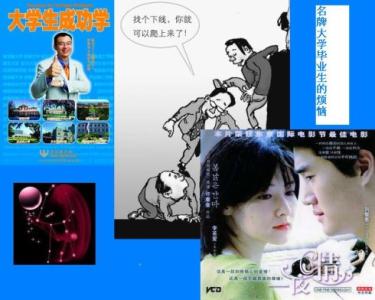 名牌大学毕业十年年薪 你并非毕业于名牌院校