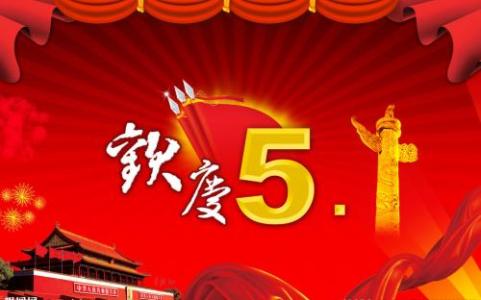 4月16日是什么节日 2016年5月16日是什么节日