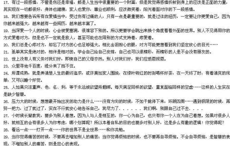 优美语句摘抄经典语录 何炅经典语录摘抄