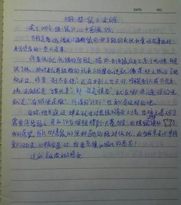 猫狗鼠读后感200字 狗猫鼠读后感300字