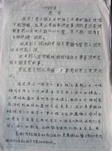 弟子规读后感300字 《弟子规》读后感