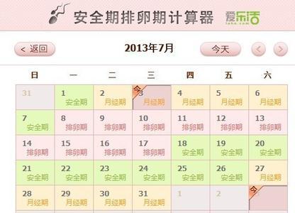 如何确定排卵日 如何确定排卵日期