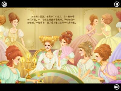 格林童话:十二个跳舞的公主