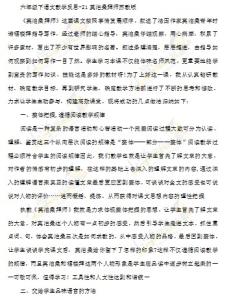 莫泊桑拜师怎样教语言 莫泊桑拜师教学反思