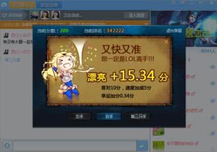 3.28军团答题 lol12月28日军团答题活动答案