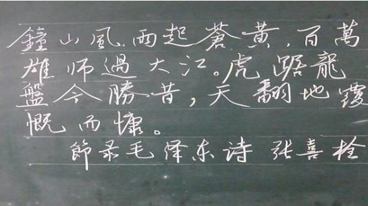 王红军老师讲写粉笔字 老师如何写好粉笔字