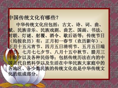 传统文化知识竞赛 中国传统文化知识竞赛题及答案(3)
