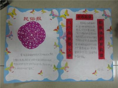 传统文化手抄报四年级 四年级中国传统文化手抄报图片