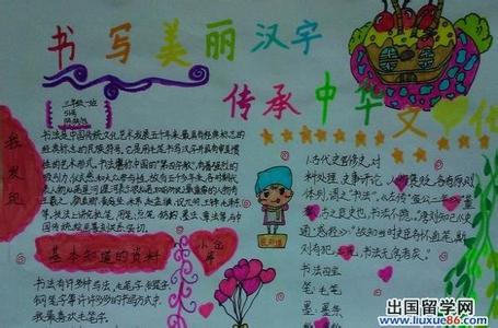 传统文化手抄报三年级 三年级中国传统文化手抄报图片