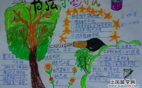 一年级传统文化手抄报 一年级中国传统文化手抄报图片