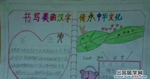 传统文化手抄报二年级 二年级中国传统文化手抄报图片