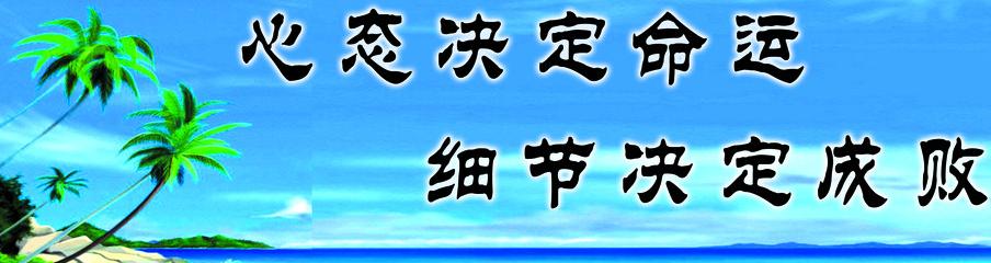 奋斗励志名言 高三励志奋斗名言(2)