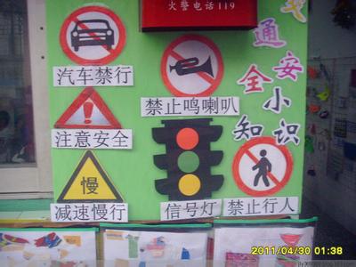 小小班交通安全小常识 幼儿园交通安全小常识