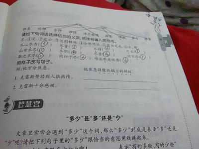 4年级暑假作业 小学四年级下册暑假作业答案