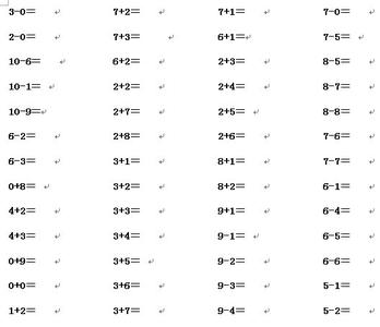 小学一年级口算练习题大全