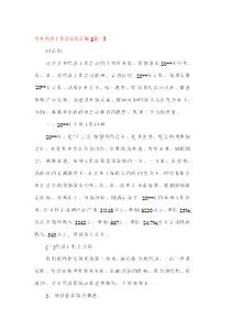 五水共治发言稿400字 五水共治发言稿