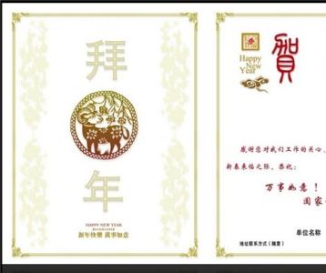 公司祝福语大全2016 2016年公司贺年卡祝福语大全(2)