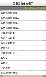 中考作文万能开头 2015中考英语作文万能开头汇总