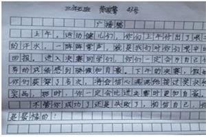 运动会广播稿100字 运动会广播稿100字_2015