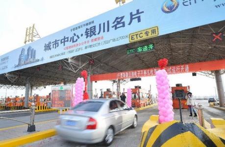 highway toll fee 英语热词：高速费 highway toll fees