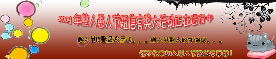 愚人节整人方法 2015年愚人节整人方法十九招